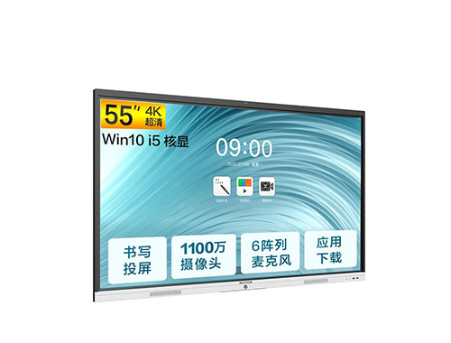MAXHUB 新锐版 Pro 55 会议平板